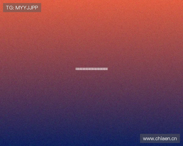 今晚中国足球赛事直播时间表及精彩看点全攻略