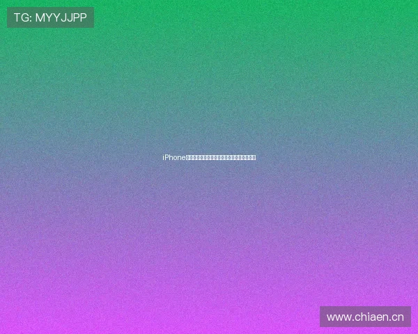 iPhone专用足球直播软件下载平台实时观看精彩比赛 iPhone专用足球直播软件下载平台实时观看精彩比赛